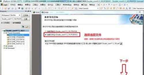 AD怎么导出坐标和丝印2021-05-22