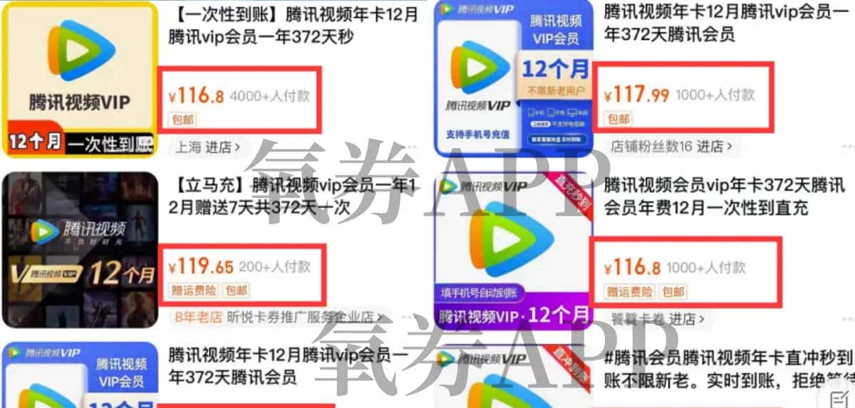 腾讯vip激活码领取?腾讯会员激活码兑换?腾讯会员的激活码到哪里激活?