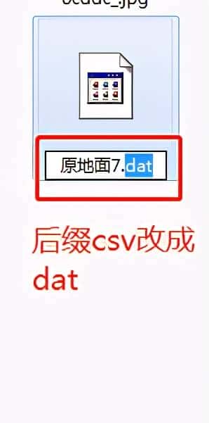 南方CASS两期土石方计算出图