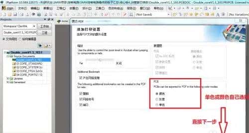 AD怎么导出坐标和丝印2021-05-22