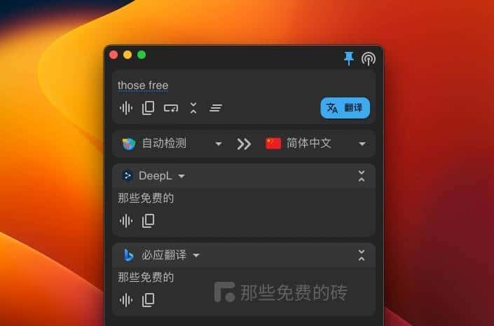 免费划词翻译、截图翻译工具，支持多个翻译源，技术外文阅读利器 - 宋马
