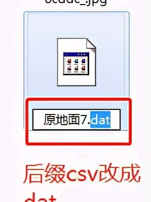 南方CASS两期土石方计算出图