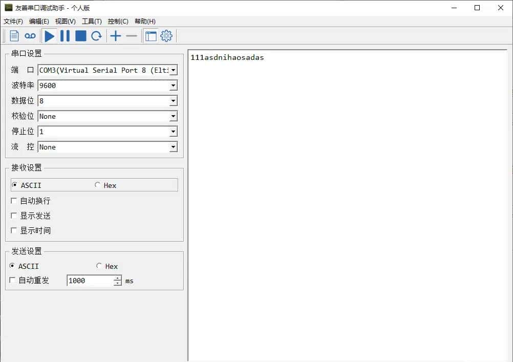 Android实现串口通信