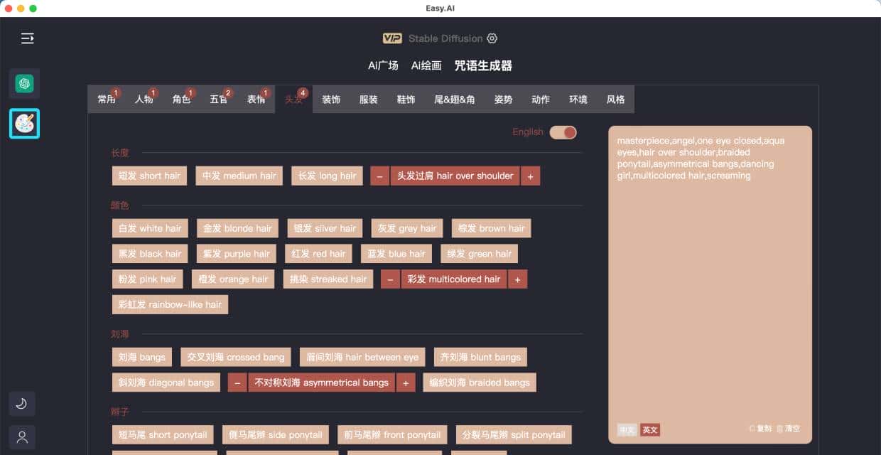 Easy.AI 集成ChatGPT、StableDiffusion全球顶级AI