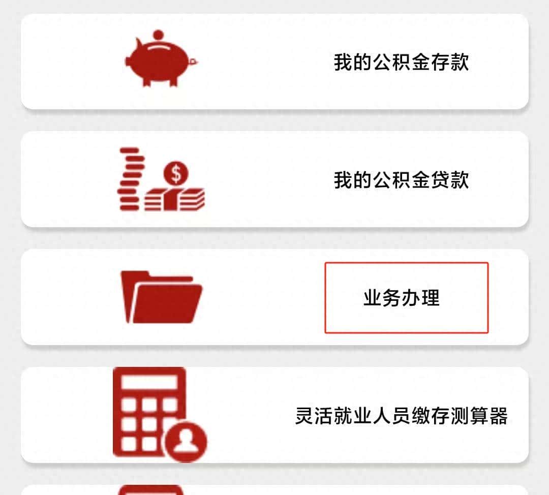 武汉公积金可以异地转移哪些城市?附网上办理指南