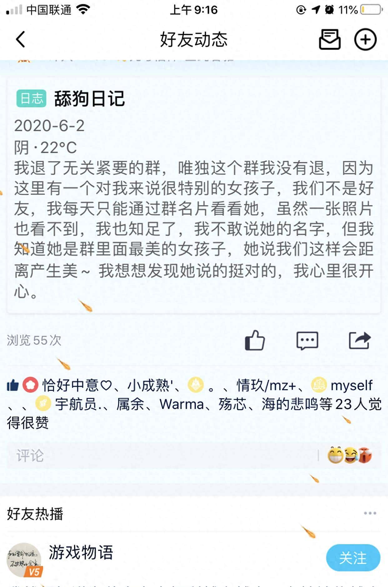 一个小伙伴新开源的好玩网站源码-舔狗日记 - 宋马