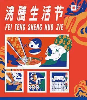 填完志愿的第一个周末，我要野