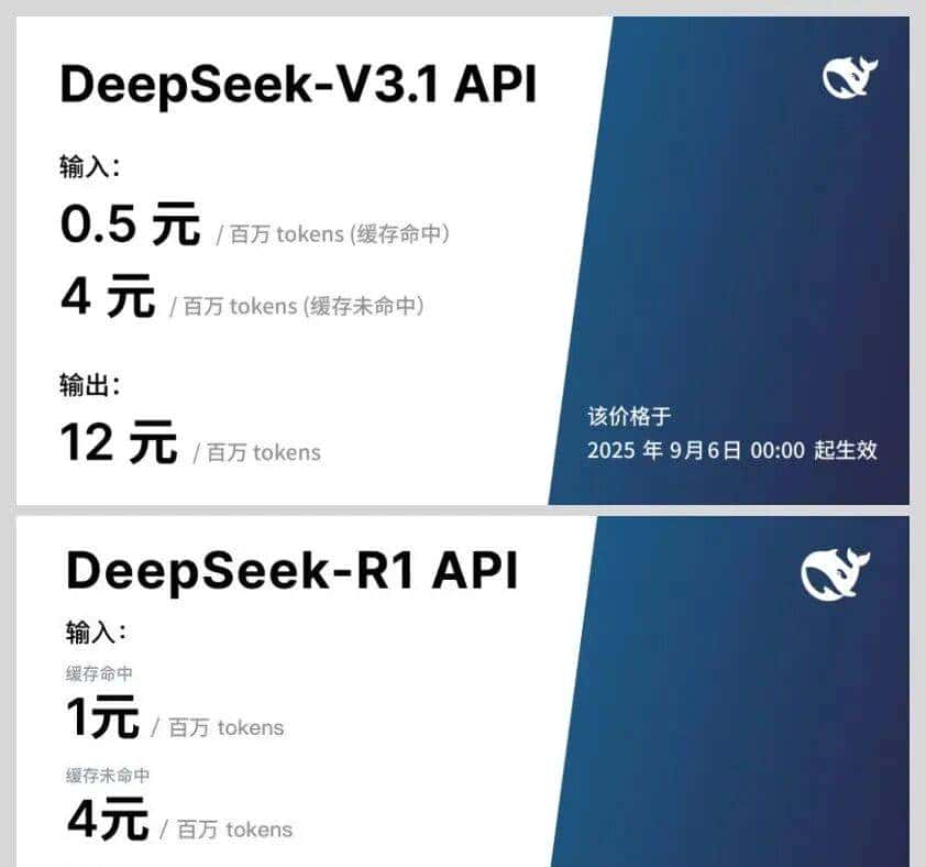 Deepseek的“一小步”——一文为你全面介绍Deepseek V3.1新版本的更新、使用情况及意义
