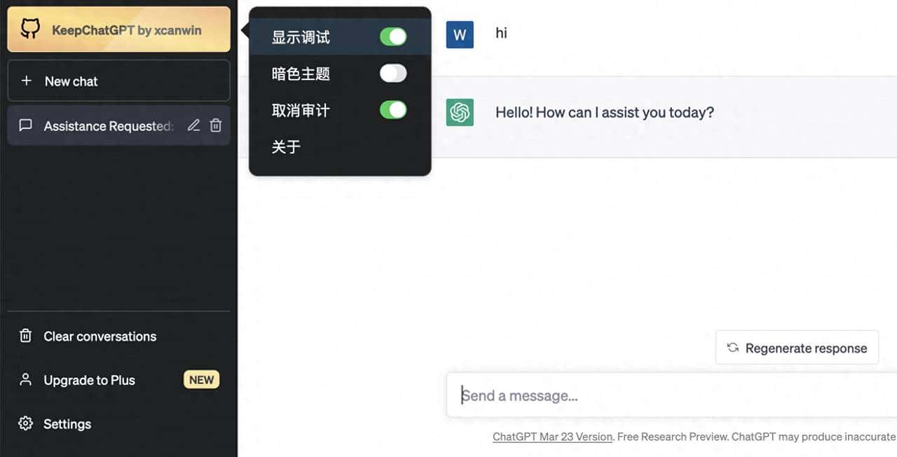 解决ChatGPT频繁网络报错、聊天报错、验证等使ChatGPT 使用更流畅 - 宋马