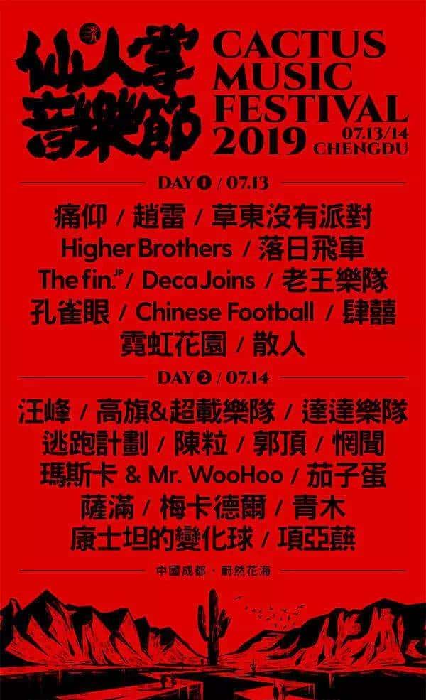 填完志愿的第一个周末，我要野