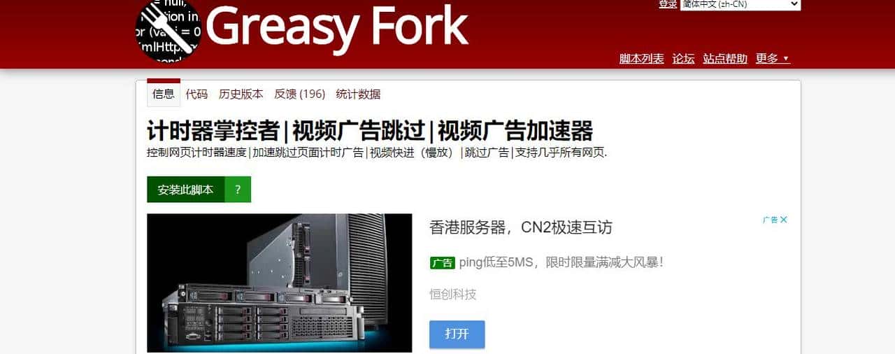 为什么我的电脑几乎没有广告