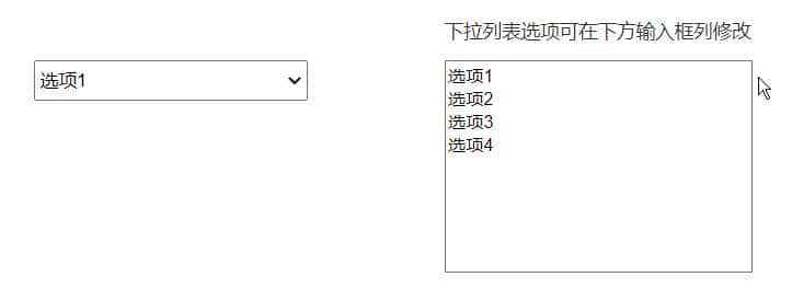 Axure高保真教程：通过文本框维护下拉列表选项