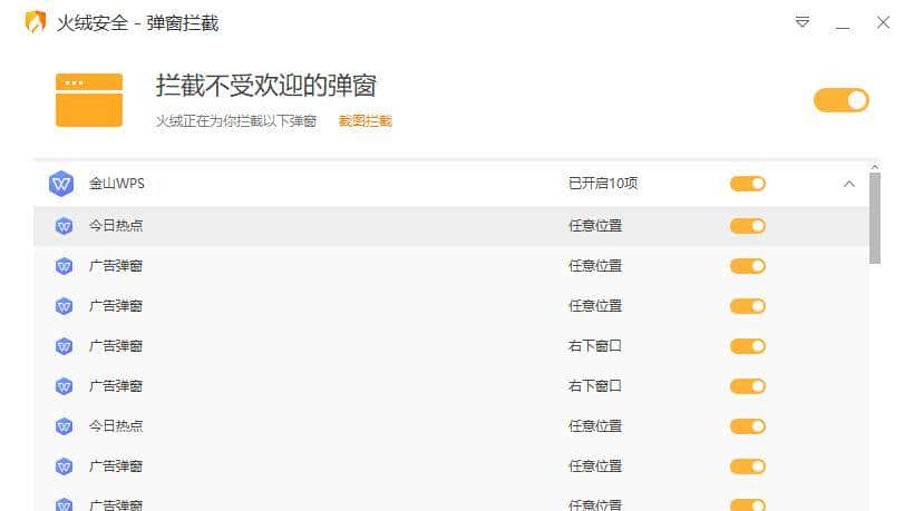 为什么我的电脑几乎没有广告