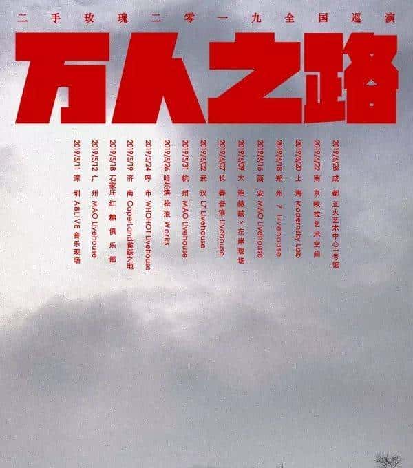 填完志愿的第一个周末，我要野