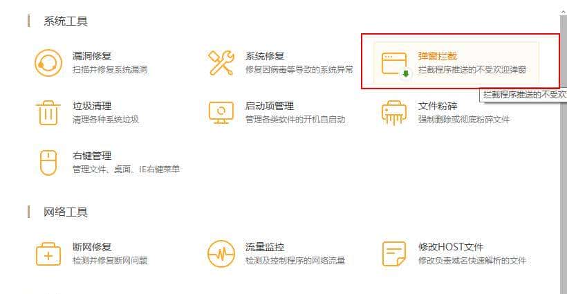 为什么我的电脑几乎没有广告