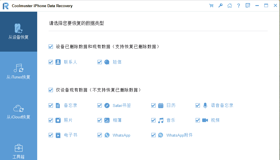 终极指南：如何在没有备份的情况下从 iPhone 恢复数据