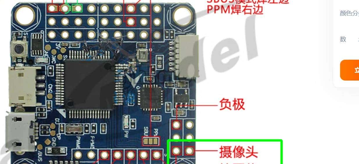 无人机飞控的外部接口介绍