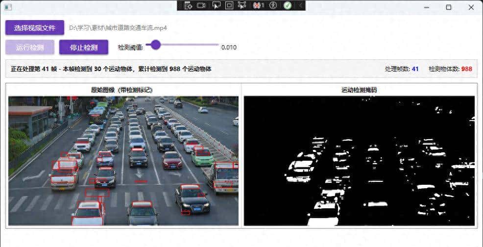 OpenCVSharp:使用MOG进行运动物体识别 - 宋马