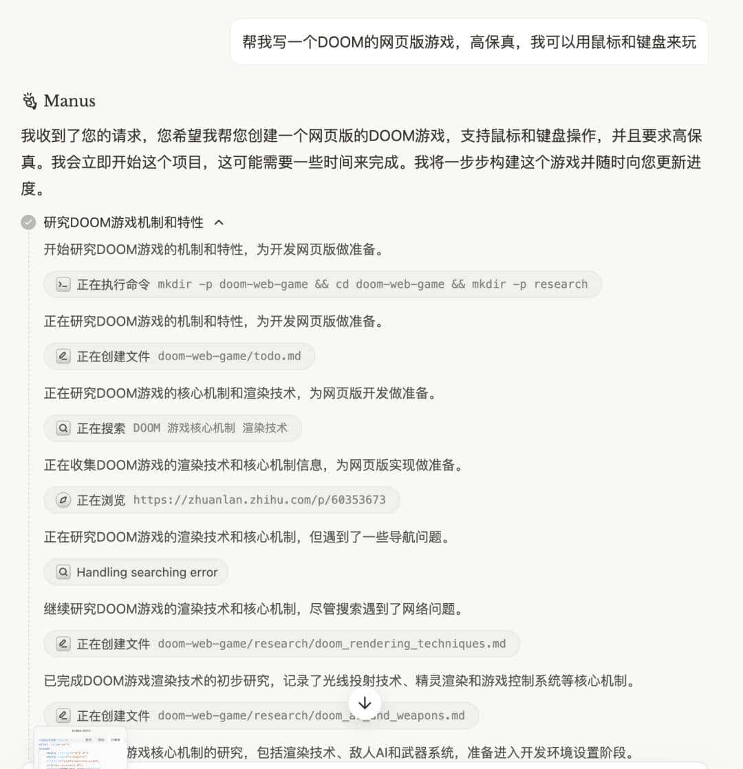 实测 Manus：首个真干活 AI，中国造