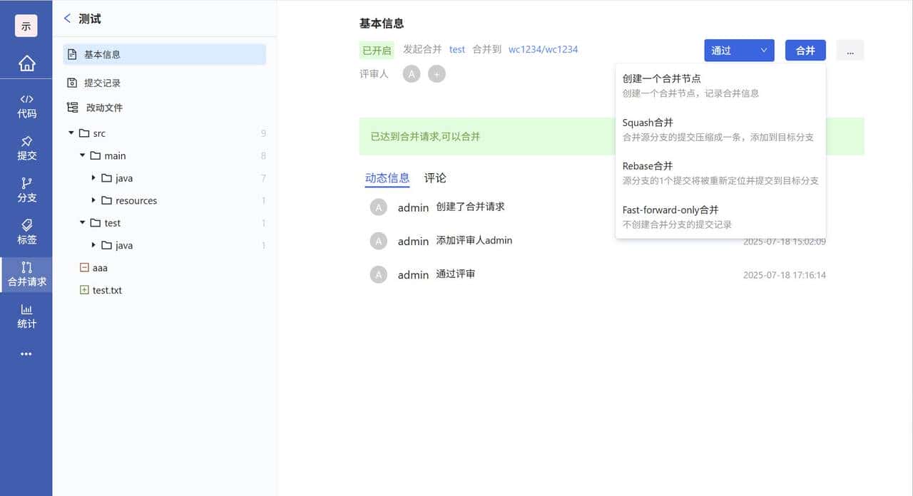 GitPuk入门到精通:如何进行分支管理