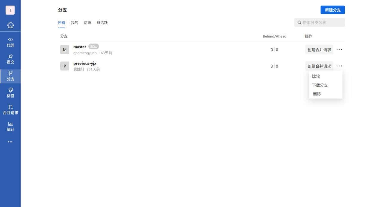 GitPuk入门到精通:如何进行分支管理