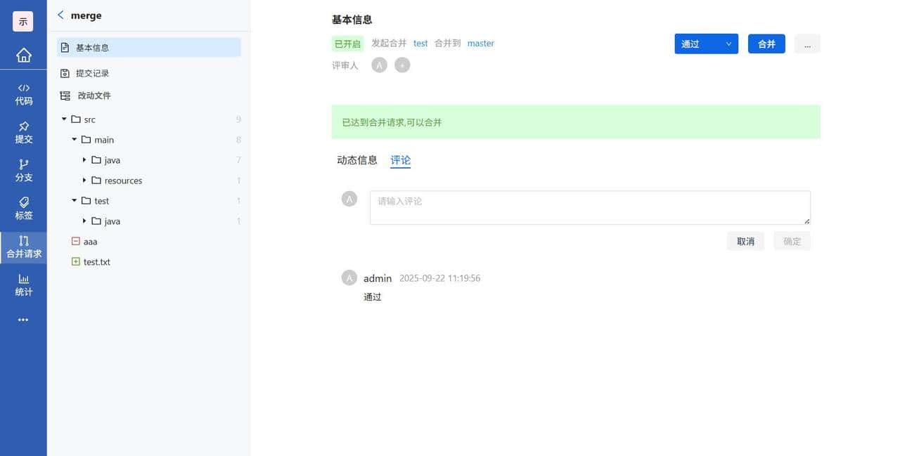 GitPuk入门到精通:如何进行分支管理