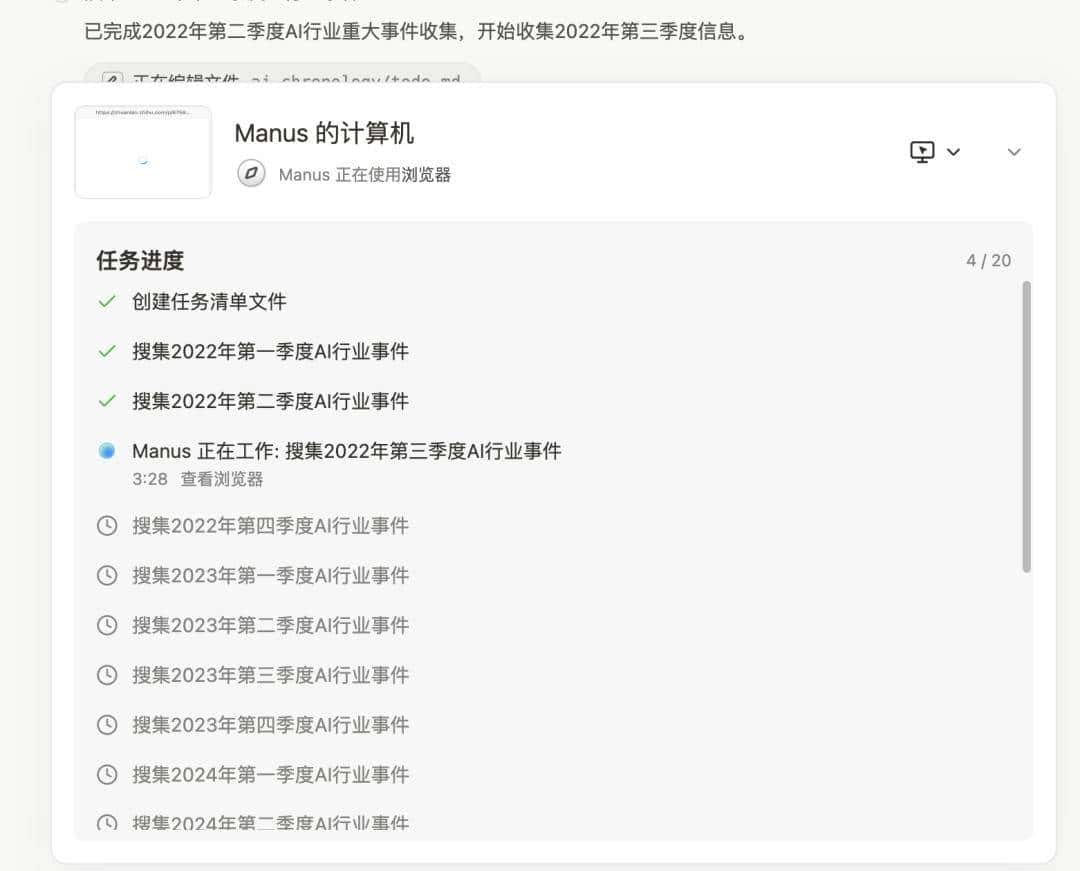 实测 Manus：首个真干活 AI，中国造