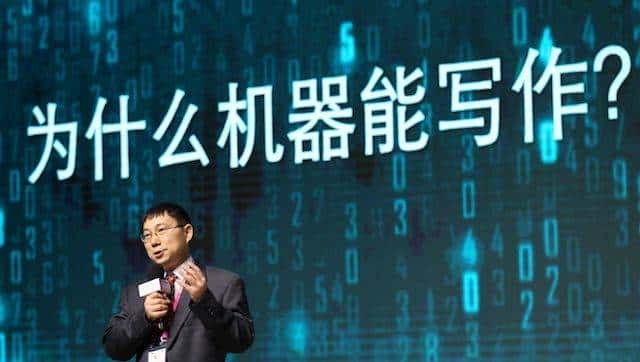BAT和今日头条抢我饭碗：崛起的机器人写稿大军