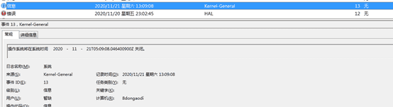 图片[4] - C++获取系统开关机记录并打印（通过读取系统日志实现） - 宋马