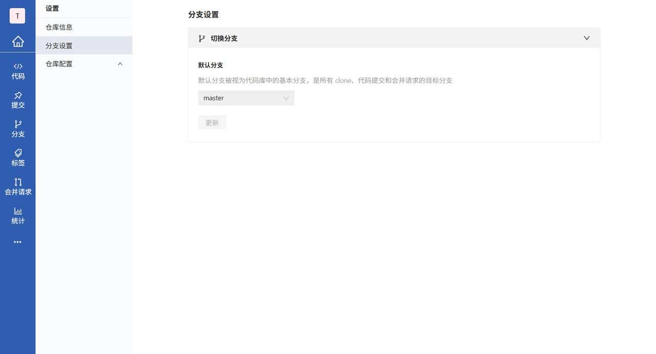 GitPuk入门到精通:如何进行分支管理