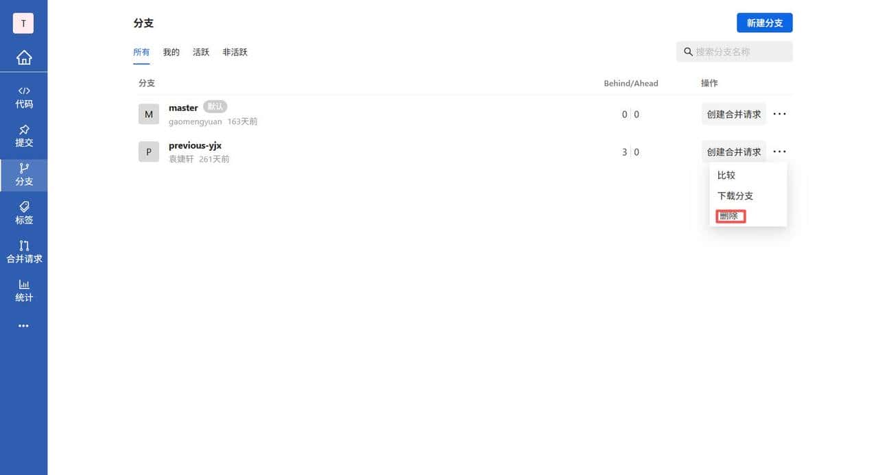 GitPuk入门到精通:如何进行分支管理