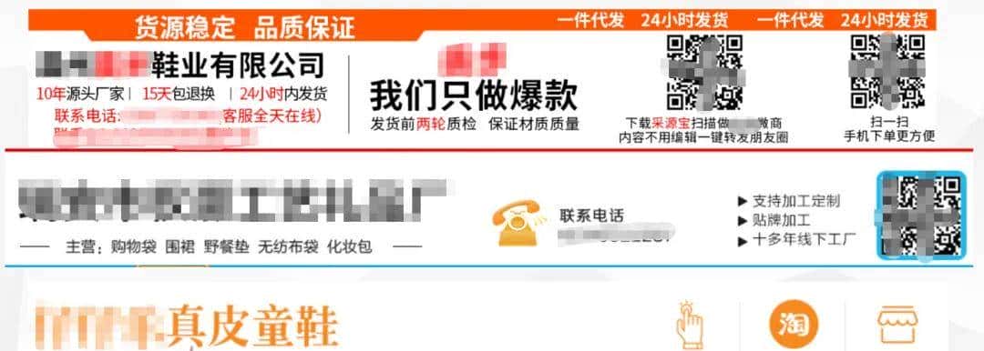 老板不能缺少这些1688店铺运营思路