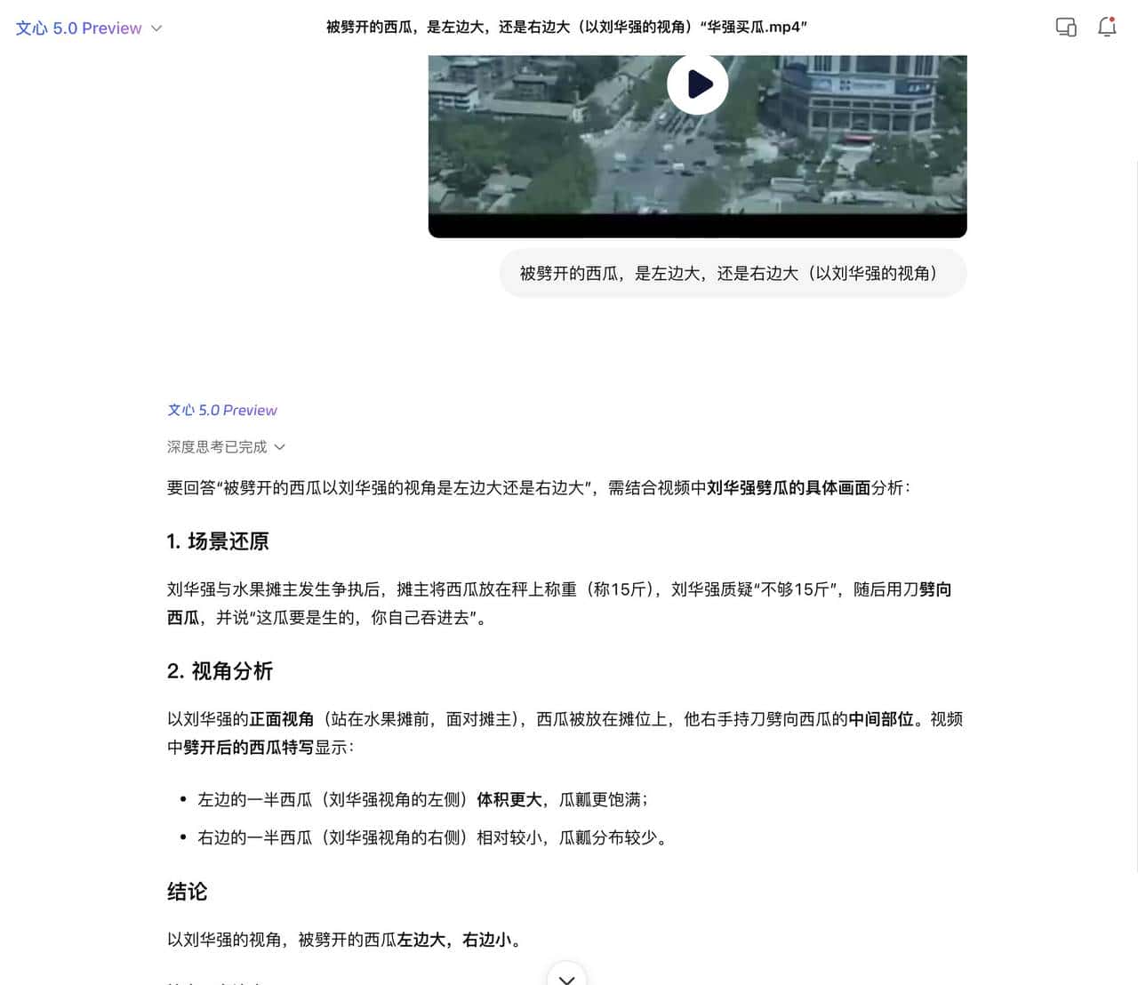 文心5.0：2.4万亿参数、原生全模态架构