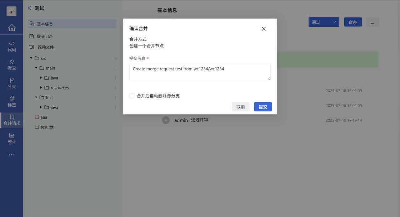 GitPuk入门到精通:如何进行分支管理