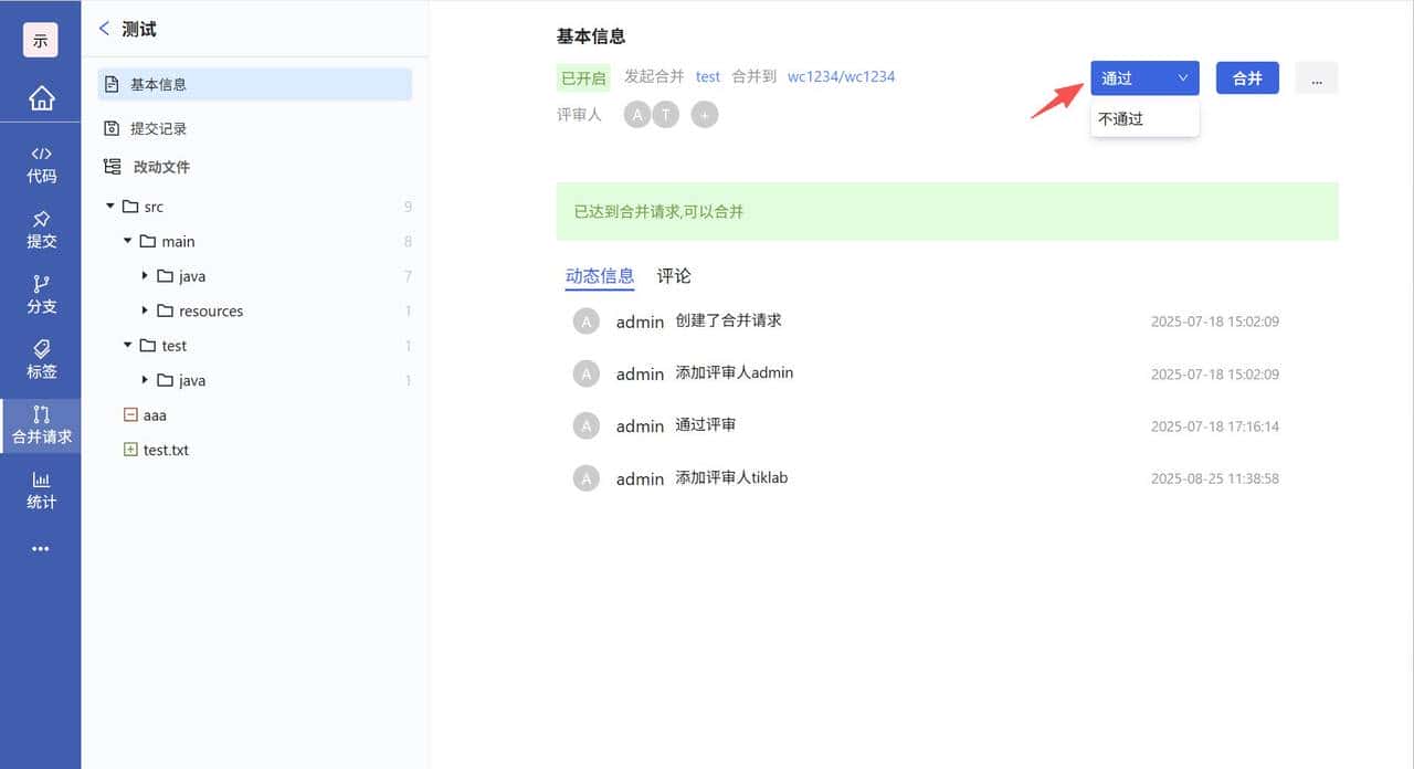 GitPuk入门到精通:如何进行分支管理