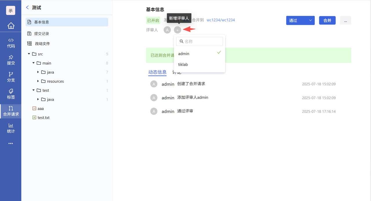 GitPuk入门到精通:如何进行分支管理