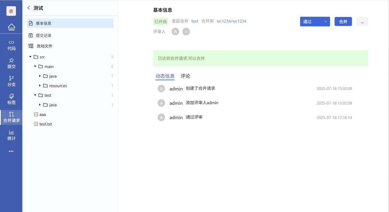 GitPuk入门到精通:如何进行分支管理