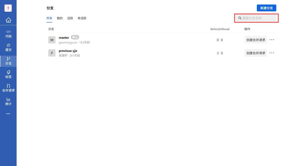 GitPuk入门到精通:如何进行分支管理
