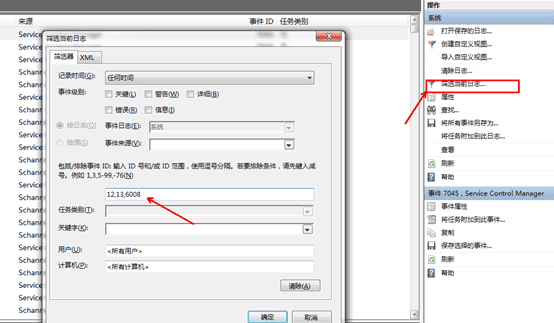 图片[3] - C++获取系统开关机记录并打印（通过读取系统日志实现） - 宋马