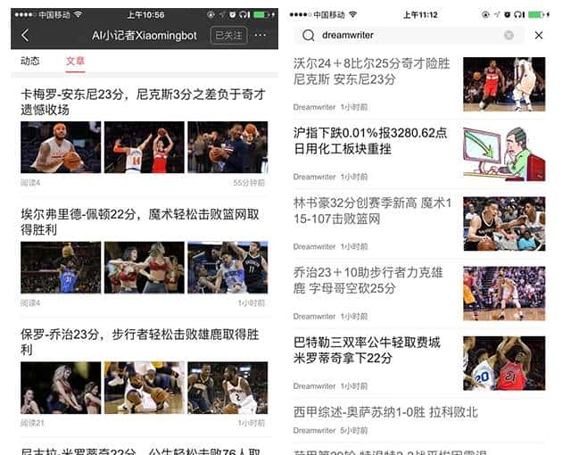 BAT和今日头条抢我饭碗：崛起的机器人写稿大军