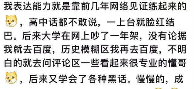 原来大家都是这样练表达能力的！网友。天生不善言谈急需提升