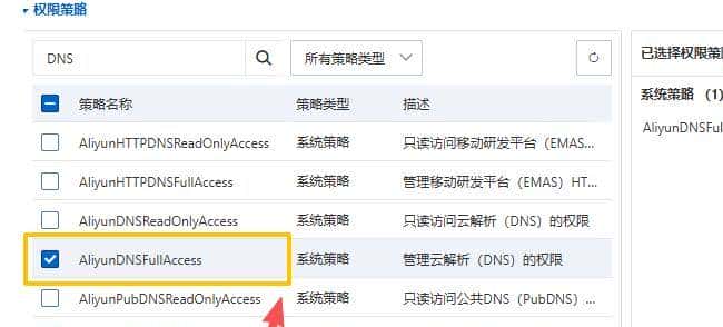 let’s encrypt 申请免费的通配符证书