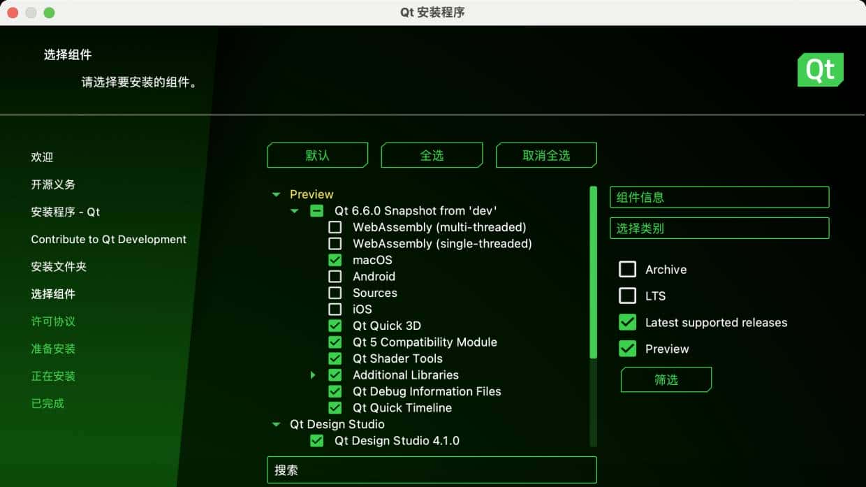 macOS-cmake编译vtk-9.2，Qt6.6.0引用vtk-9.2