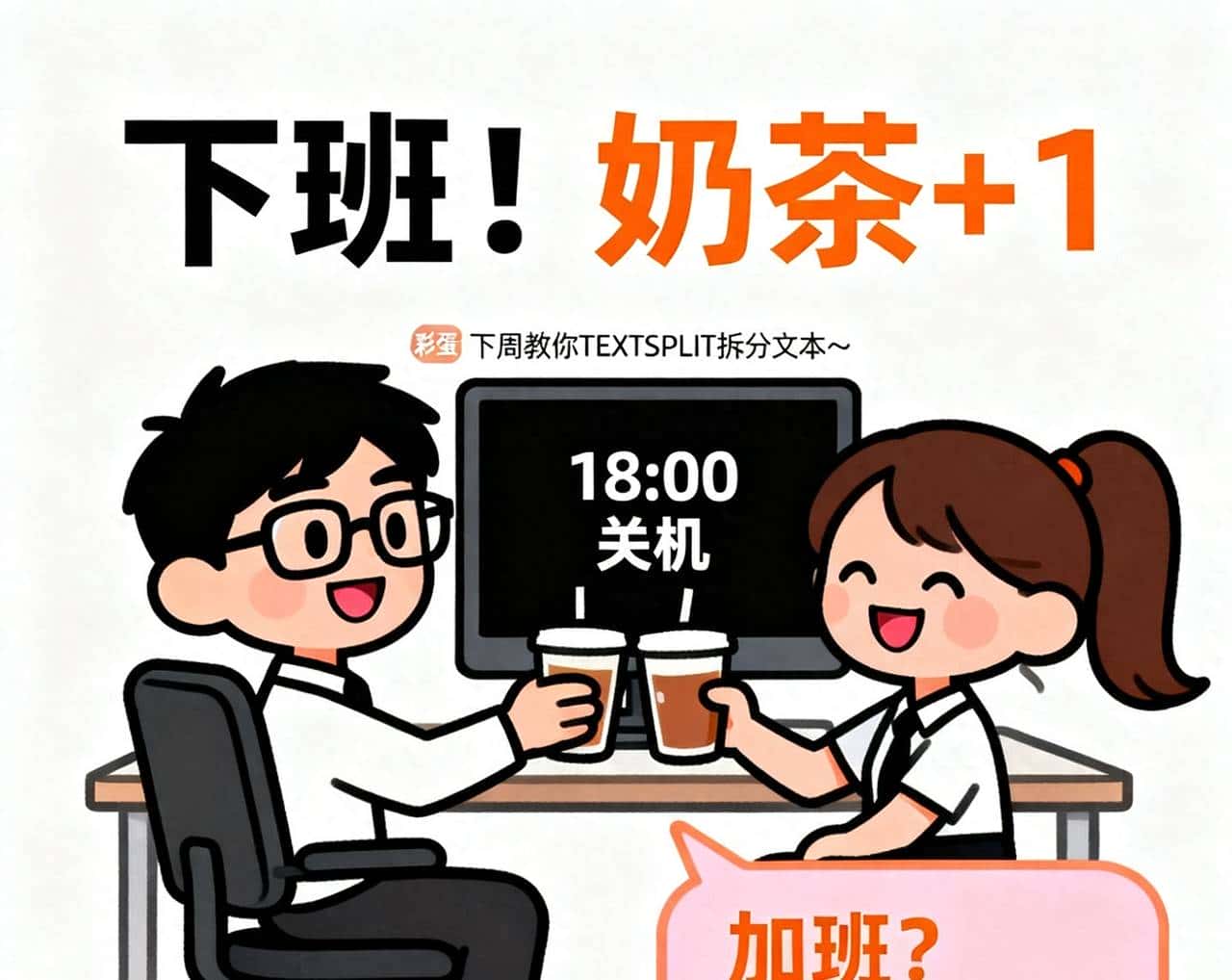 Excel混合姓名分离术来了，3招提升效率十倍，简单到没朋友！ - 宋马