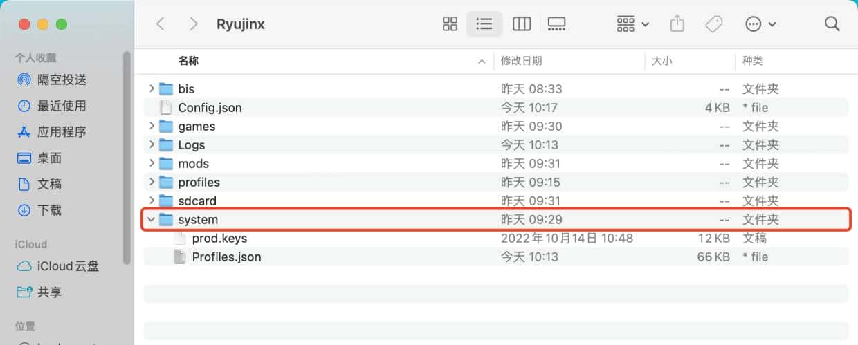 M1 Max使用Ryujinx龙神模拟器游玩王国之泪