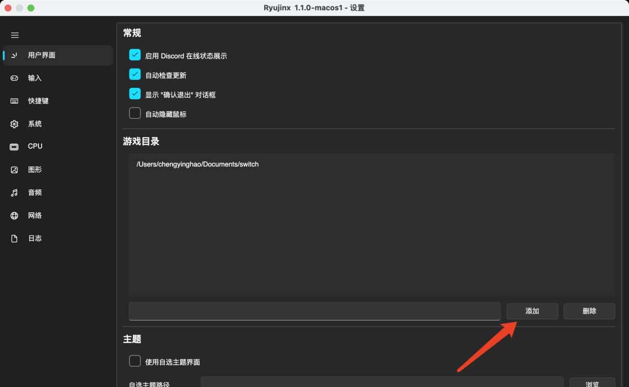M1 Max使用Ryujinx龙神模拟器游玩王国之泪