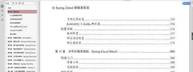 SpringBoot+SpringCloud+Nginx+Redis高级面试