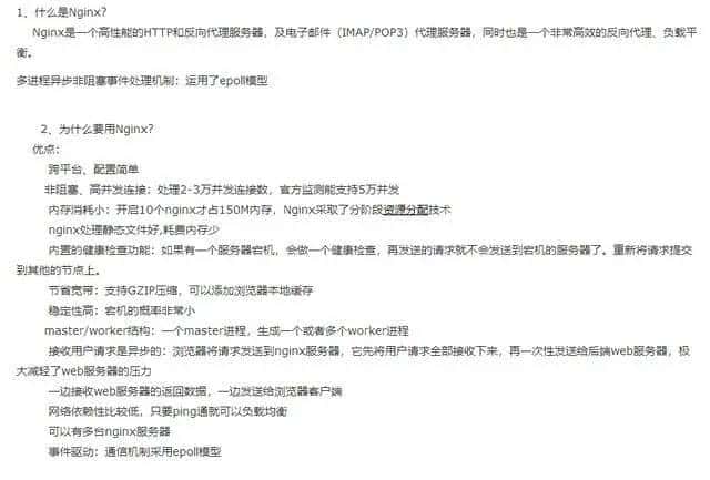 SpringBoot+SpringCloud+Nginx+Redis高级面试