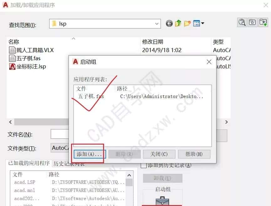 CAD插件大全（内附各种插件格式、加载方法和珍藏插件下载）