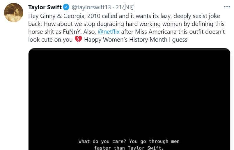 网飞新剧讽刺霉霉：“你换男人比泰勒斯威夫特还快”，霉霉怒怼